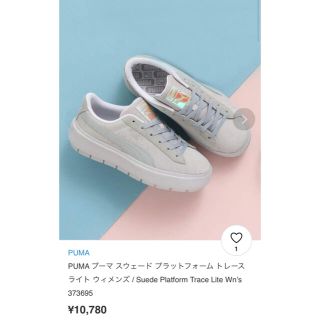 プーマ(PUMA)の【PUMA】スウェード プラットフォーム トレース ライト ウィメン(スニーカー)