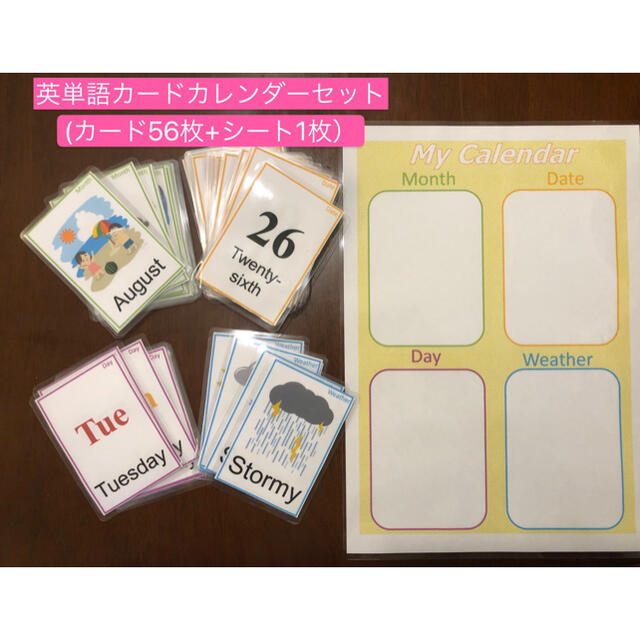 英単語カードカレンダーセット 知育玩具 バイリンガル 幼児英語 おうち英語の通販 By Cherry S Shop ラクマ