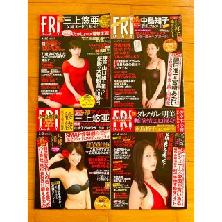 コウダンシャ(講談社)のFRIDAY (フライデー) 2016年 4/15号  ４冊セット(ニュース/総合)