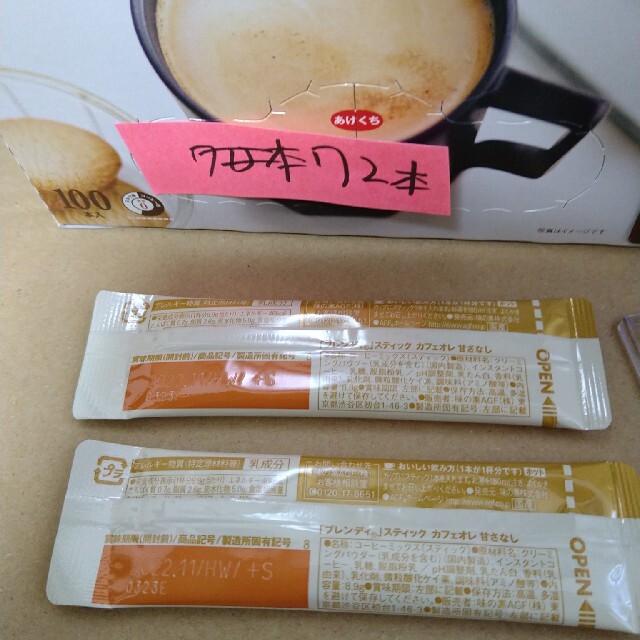 AGF(エイージーエフ)のjrmiyake様リクエスト品　AGF　ブレンディ　甘さなし　７２本 食品/飲料/酒の飲料(コーヒー)の商品写真