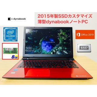 トウシバ(東芝)の【綺麗なモデムレッド仕様】TOSHIBA製　薄型ノートパソコン(ノートPC)