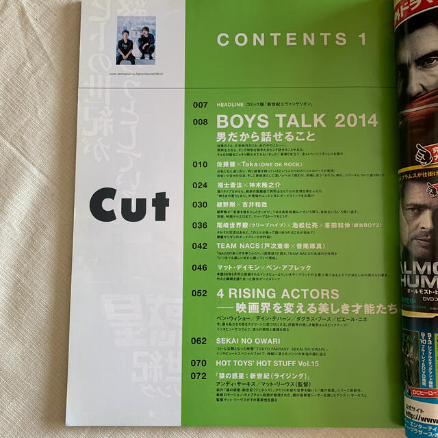 Cut (カット) 2014年 09月号、キネマ旬報2015年9/15号 エンタメ/ホビーの雑誌(音楽/芸能)の商品写真