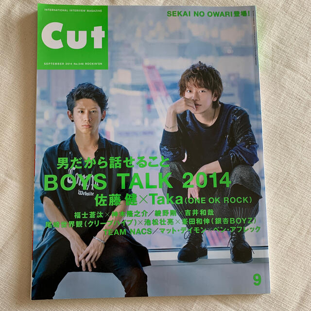 Cut (カット) 2014年 09月号、キネマ旬報2015年9/15号 エンタメ/ホビーの雑誌(音楽/芸能)の商品写真