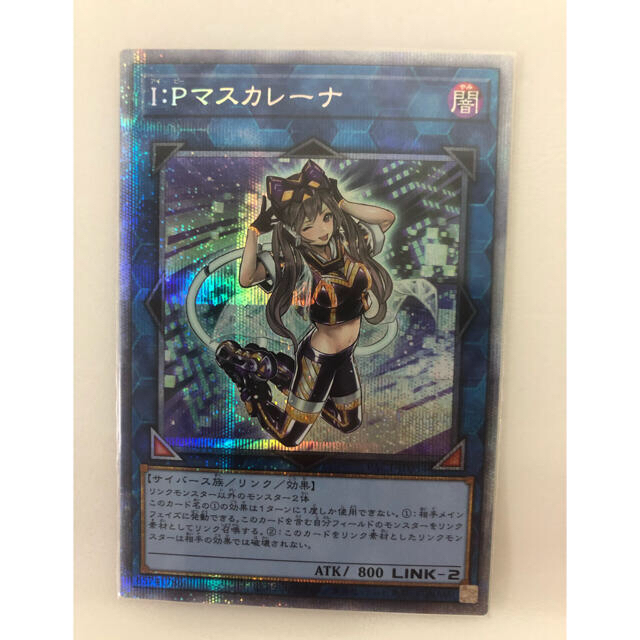 遊戯王 I:Pマスカレーナ 通常絵 プリズマ