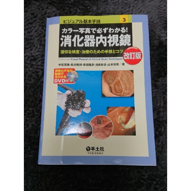 令和様専用  エンタメ/ホビーの本(健康/医学)の商品写真