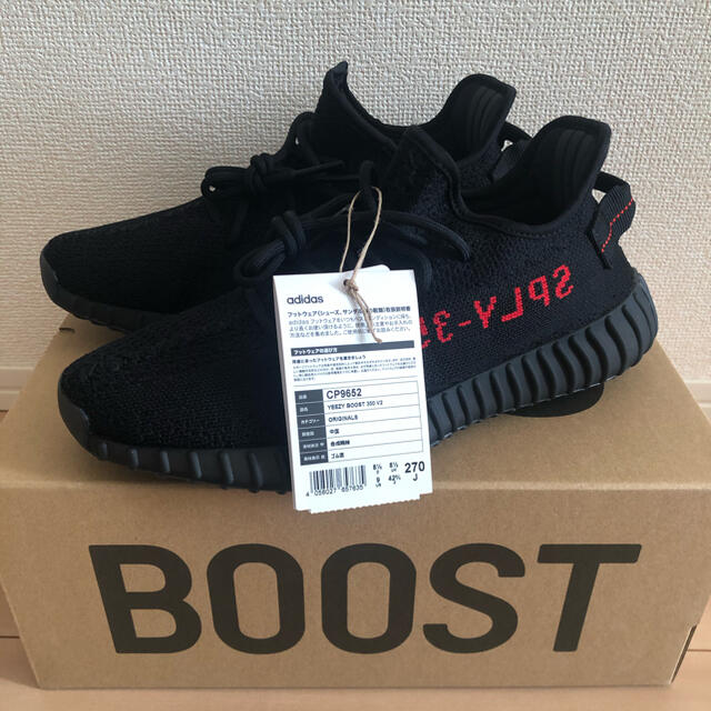 YEEZY BOOST 350 V2 CORE BLACK 27.0