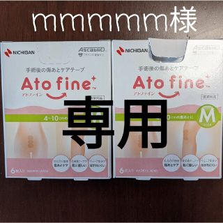 アトファインM (その他)