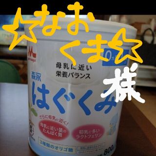 モリナガニュウギョウ(森永乳業)の粉ミルク缶はぐくみ800g ピジョン沐浴料付(その他)