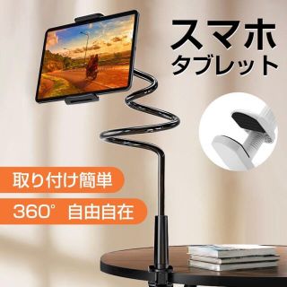 タブレットスタンド、スマホスタンド(その他)