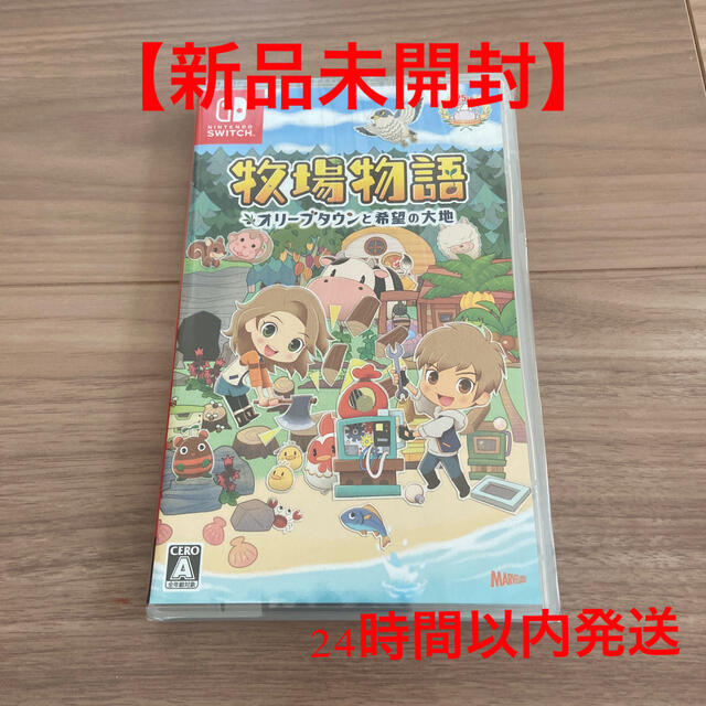 【新品未開封】牧場物語 オリーブタウンと希望の大地 Switch