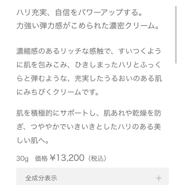 新品‼️アルビオン アンフィネス エクスパンションクリーム 1