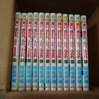 シュウエイシャ(集英社)の思い、思われ、ふり、ふられ 　1〜12巻　12巻完結(その他)