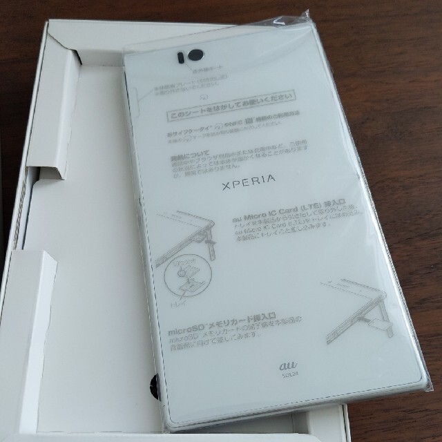 新品　XPERIA Z Ultra　SOL24　ホワイト