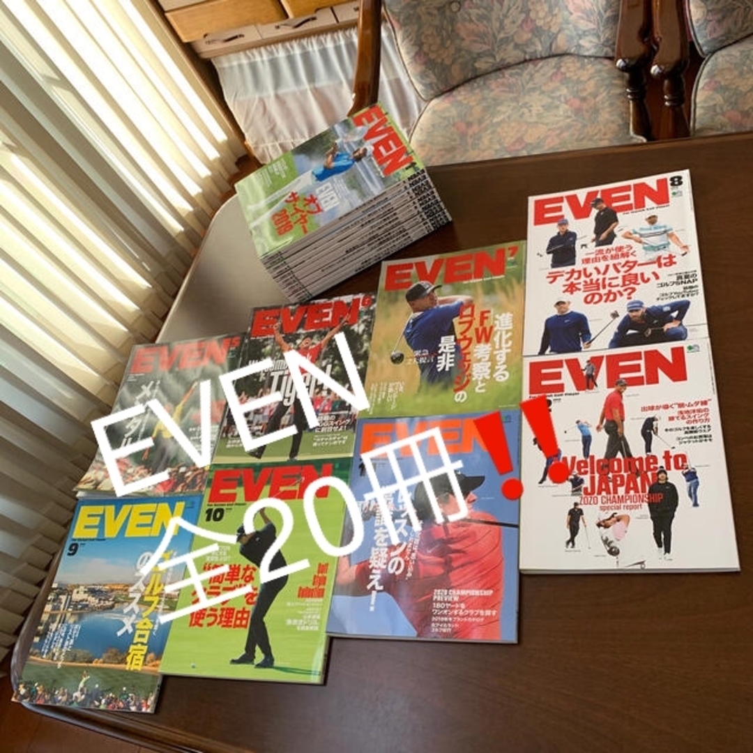 美品‼️ゴルフトレンド情報誌「EVEN」イーブン20冊