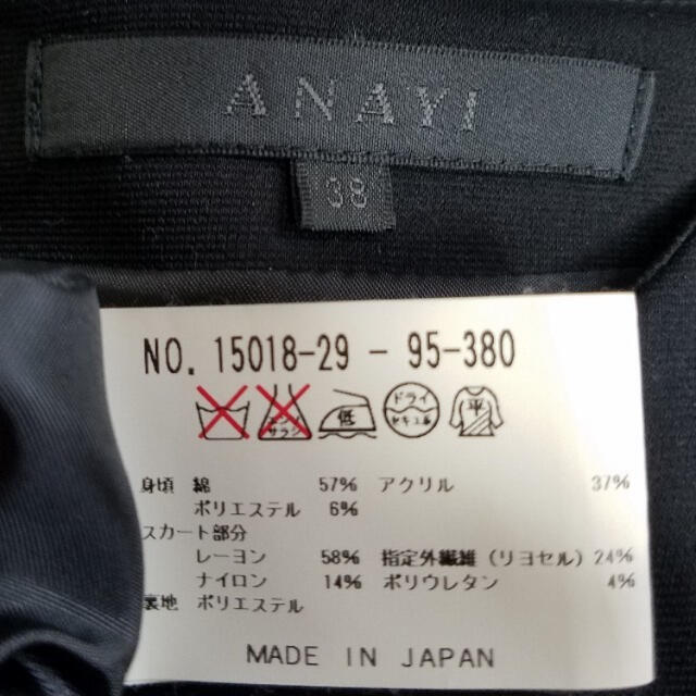 ANAYI(アナイ)のANAYI アナイ、ジャケット・ワンピース レディースのジャケット/アウター(ノーカラージャケット)の商品写真