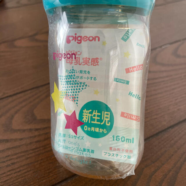 Pigeon(ピジョン)の新生児用　哺乳瓶2本セット キッズ/ベビー/マタニティの授乳/お食事用品(哺乳ビン)の商品写真