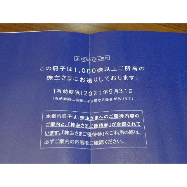 埼玉西武ライオンズ(サイタマセイブライオンズ)の西武ホールディングス株主優待券（冊子） 埼玉西武ライオンズ チケットの優待券/割引券(ショッピング)の商品写真