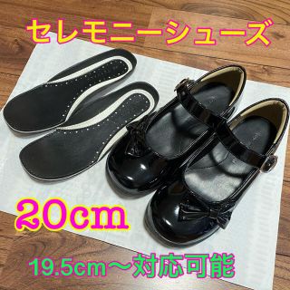 イオン(AEON)の中古★女の子★お洒落リボンパンプス★19.5〜20.0cm(フォーマルシューズ)