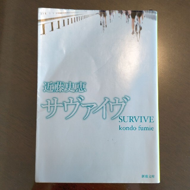 サヴァイヴの通販 By Hinoki S Shop ラクマ サヴァイヴの通販 By Hinoki S Shop ラクマ