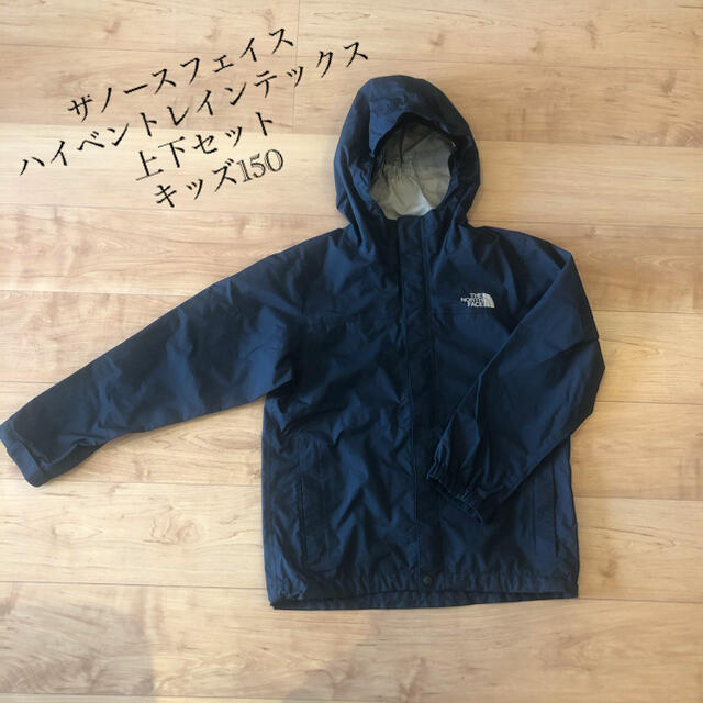 THE NORTH FACE(ザノースフェイス)のザノースフェイス  ハイベントレインテックス上下 スポーツ/アウトドアのアウトドア(登山用品)の商品写真