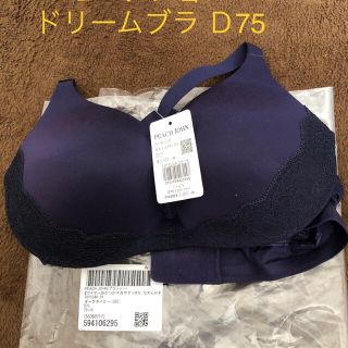 ピーチジョン(PEACH JOHN)のピーチジョン　ドリームブラ　D75 新品(ブラ)