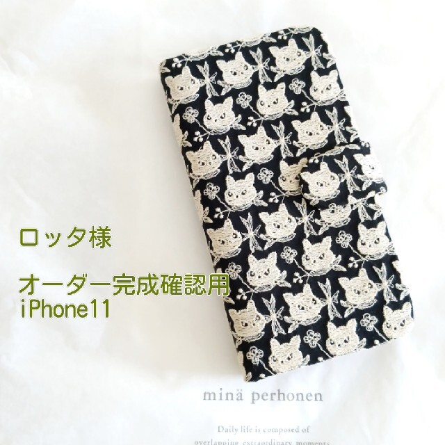 爆買いHOT ✿5/25完成 Sue様確認用✿手帳型スマホケース✿ミナ