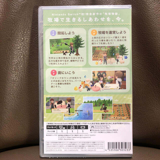 任天堂(ニンテンドウ)の【新品未開封】牧場物語 オリーブタウンと希望の大地 Switch エンタメ/ホビーのゲームソフト/ゲーム機本体(家庭用ゲームソフト)の商品写真