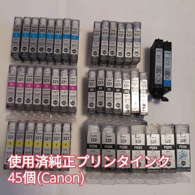 Canon 純正 使用済み インク - rehda.com