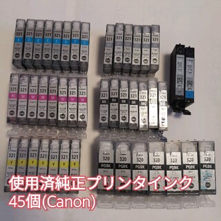 キヤノン(Canon)のCanon　使用済み　純正プリンタインク　45個以上　ベルマーク　詰め替え　(OA機器)