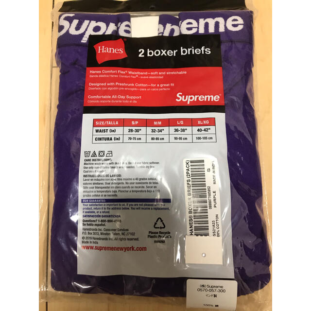 Supreme(シュプリーム)のバラ売り S Supreme Hanes boxer briefs メンズのアンダーウェア(ボクサーパンツ)の商品写真