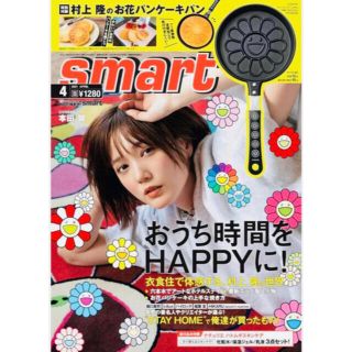 タカラジマシャ(宝島社)のsmart(スマート) 2021年 4 月号　『「お花」パンケーキパン』付録(鍋/フライパン)