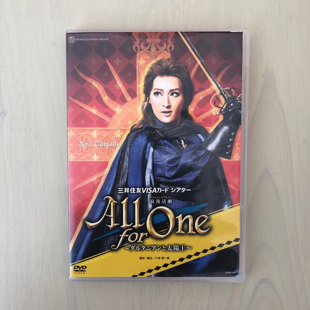 All for One DVD