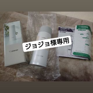 ゾウジルシ(象印)のステンレスマグ　ZOJIRUSHI　360ml(水筒)