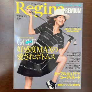 アルバ(ALBA)の⛳️レディースゴルフ必読書💕Regina PREMIUMレジーナプレミアム(趣味/スポーツ)