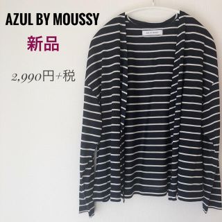 アズールバイマウジー(AZUL by moussy)の☆新品☆AZUL BY MOUSSY サイドスリット長袖ショートカーデ(カーディガン)