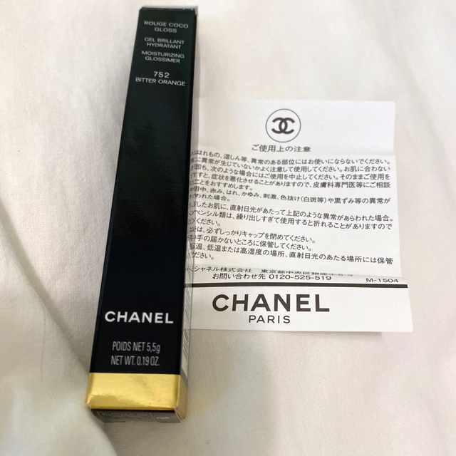 CHANEL(シャネル)の新品　CHANEL ルージュ　ココ　グロス　752 コスメ/美容のベースメイク/化粧品(リップグロス)の商品写真