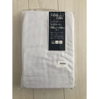 レース　カーテン　100cm×133cm  2枚入り(レースカーテン)