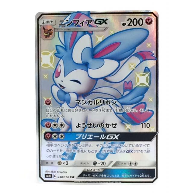 トレカ ニンフィア ポケモン 色違いスーパーレアの通販 By ブックオフ ラクマ トレカ ニンフィア ポケモン 色違いスーパーレアの通販 By ブックオフ ラクマ