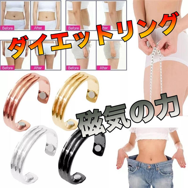 ダイエット　リング　磁気指輪　ユニセックス　シルバー　ブラック レディースのアクセサリー(リング(指輪))の商品写真