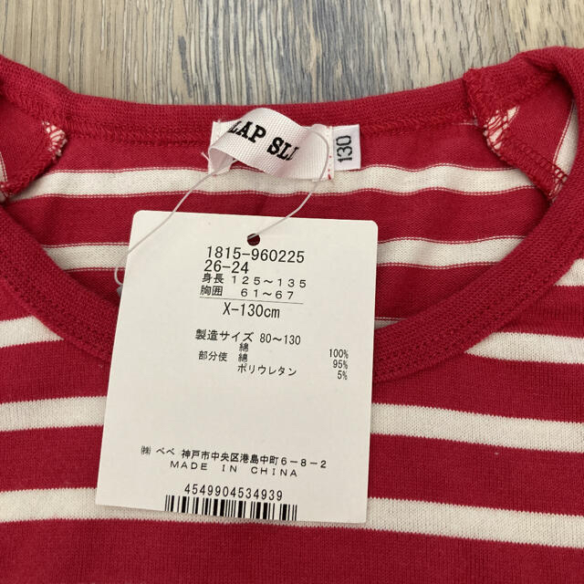 BeBe(ベベ)の春物　SLAP SLIP ボーダー　トップス　長袖 キッズ/ベビー/マタニティのキッズ服女の子用(90cm~)(Tシャツ/カットソー)の商品写真