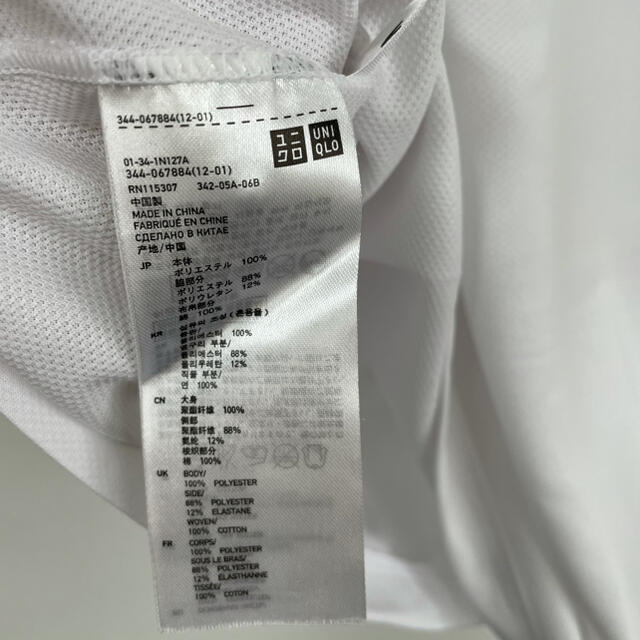 UNIQLO(ユニクロ)のUNIQLO ユニクロ ポロシャツ ドライメッシュ　白 メンズのトップス(ポロシャツ)の商品写真