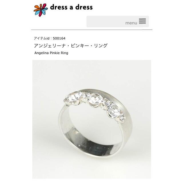 dress a dress ピンキーリング レディースのアクセサリー(リング(指輪))の商品写真