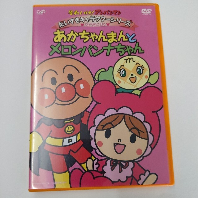 それいけ！アンパンマン おともだちシリーズ／なかよし アンパンマンと