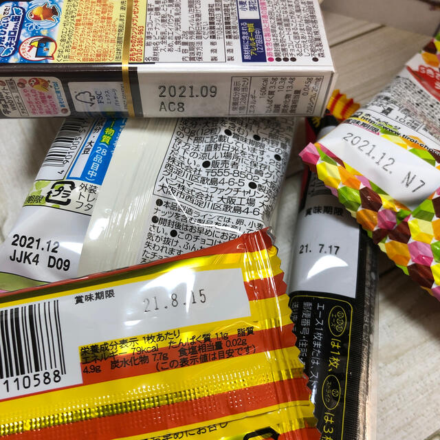 ★在庫処分★おやつは300円までセット 食品/飲料/酒の食品(菓子/デザート)の商品写真