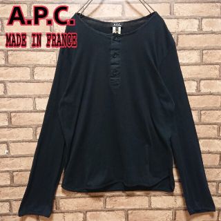 アーペーセー(A.P.C)のA.P.C. アーペーセー ブラック フランス製 長袖 カットソー(Tシャツ/カットソー(七分/長袖))