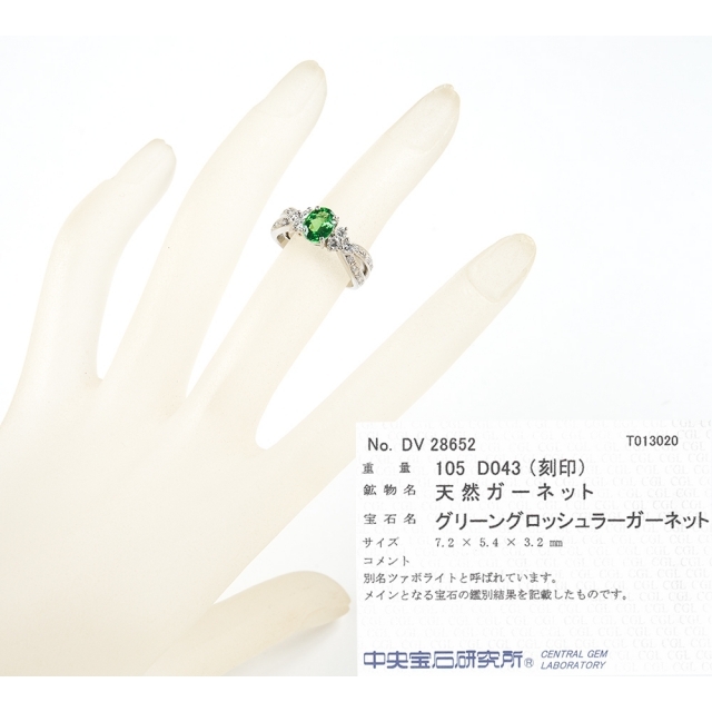 半額SALE☆ ツァボライト グリーンガーネット リング・指輪 1.05 半額SALE☆ ツァボライト グリーンガーネット リング・指輪 1.05