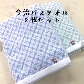 イマバリタオル(今治タオル)の【今治タオル】バスタオル　薄手2枚セット　スプレンター　ブルー/グリーン(タオル/バス用品)