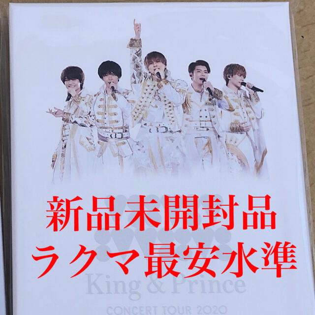 King　＆　Prince　CONCERT　TOUR　2020　～L＆～（初回限