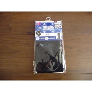 イオン(AEON)の新品＊黒タイツ１５０(その他)