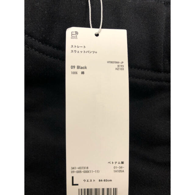 Uniqlo 新品 タグ付 ユニクロ ユー ストレートスウェットパンツ ブラック Lサイズの通販 By しゅんたまの部屋 ユニクロならラクマ Uniqlo 新品 タグ付 ユニクロ ユー ストレートスウェットパンツ ブラック Lサイズの通販 By しゅんたまの部屋 ユニクロならラクマ